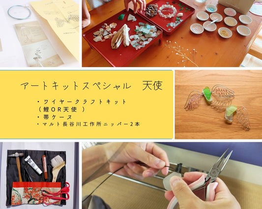 アートキットスペシャル天使　 帯ケース ”Kakurega”/ペンチ2種付き